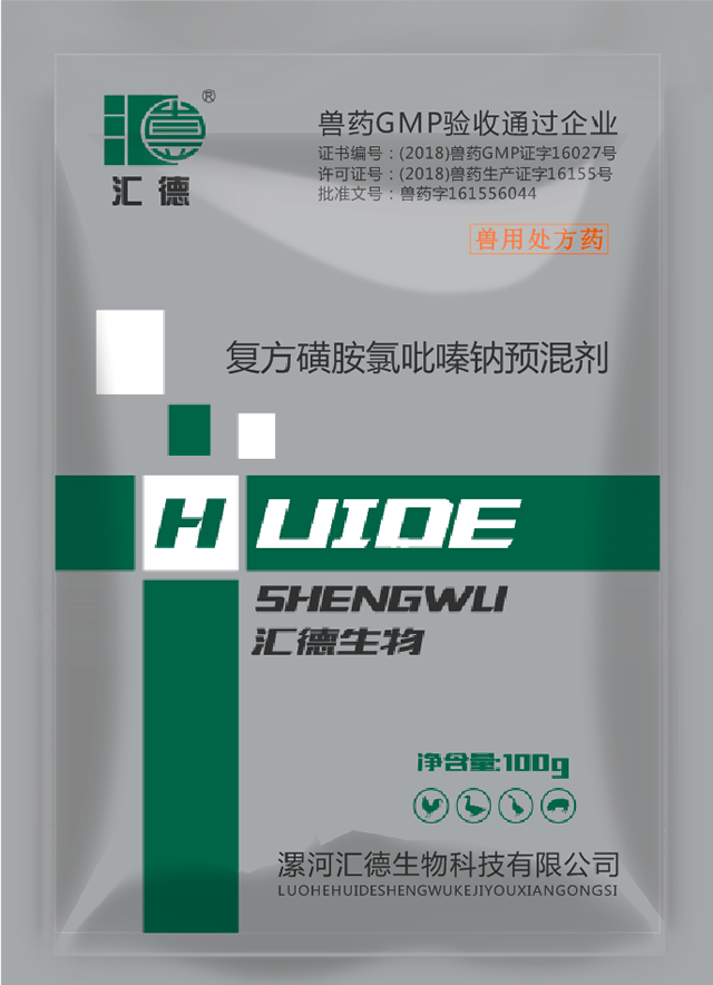 大鸡巴插入逼好爽视频免费观看复方磺胺氯吡嗪钠预混剂